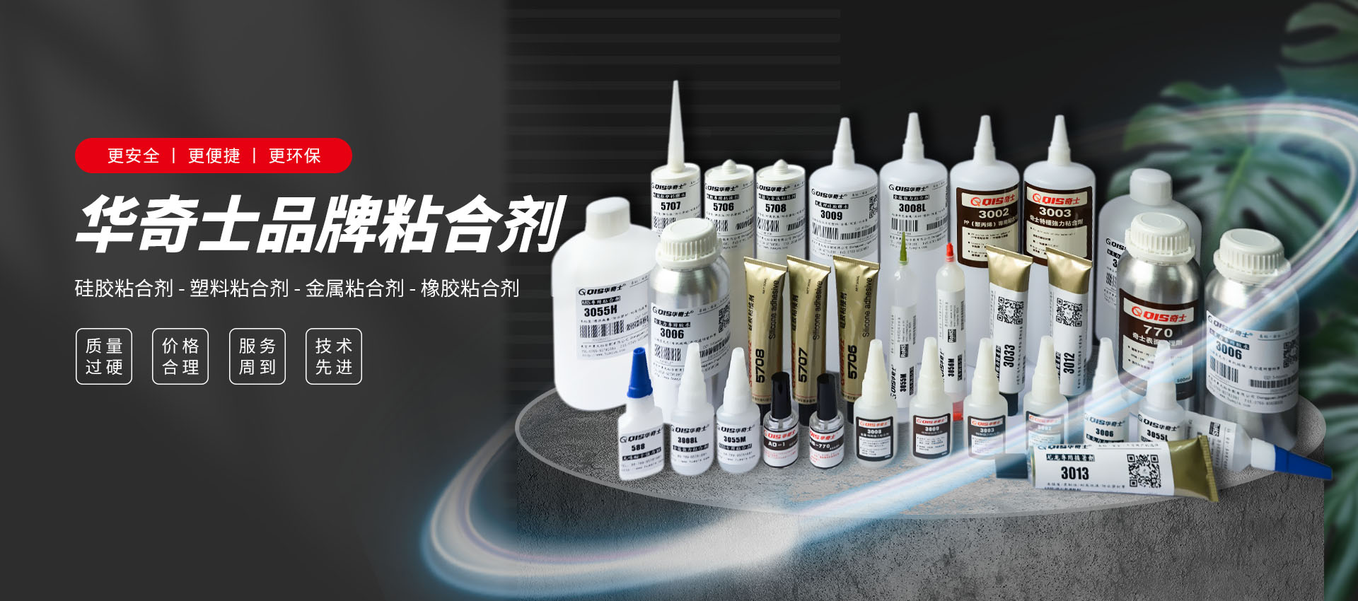 尼龍膠水、食品級(jí)硅膠膠水、PP粘金屬膠水、PC膠水、ABS膠水