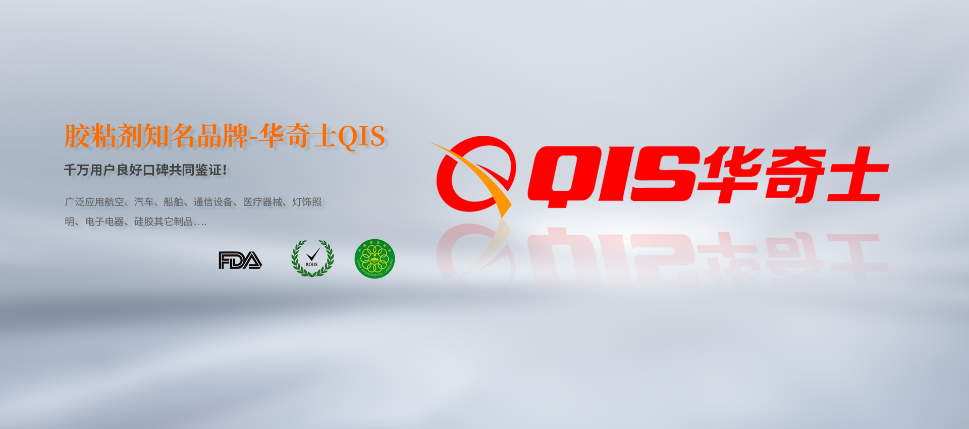 PP膠水、尼龍膠水、ABS 粘硅膠膠水